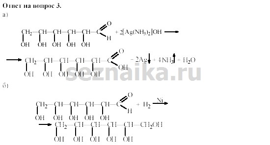 Ответ на задание 349 - ГДЗ по химии 11 класс Гузей, Суровцева, Лысова