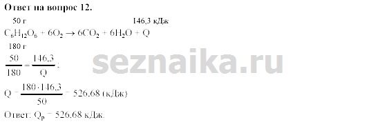 Ответ на задание 358 - ГДЗ по химии 11 класс Гузей, Суровцева, Лысова