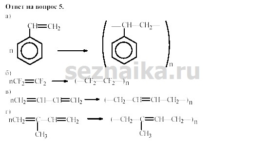 Ответ на задание 380 - ГДЗ по химии 11 класс Гузей, Суровцева, Лысова