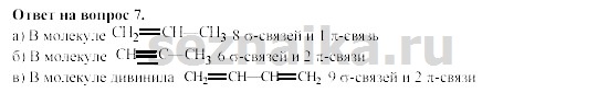 Ответ на задание 57 - ГДЗ по химии 11 класс Гузей, Суровцева, Лысова