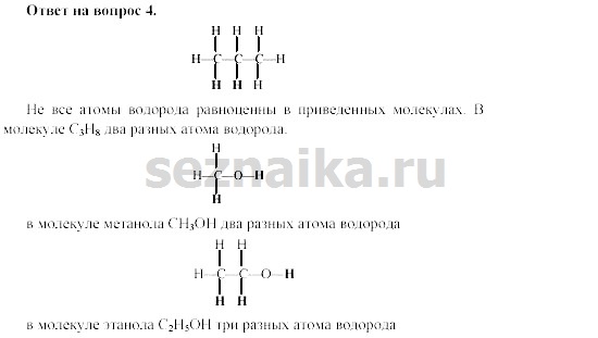 Ответ на задание 77 - ГДЗ по химии 11 класс Гузей, Суровцева, Лысова