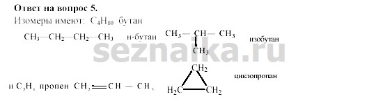 Ответ на задание 78 - ГДЗ по химии 11 класс Гузей, Суровцева, Лысова