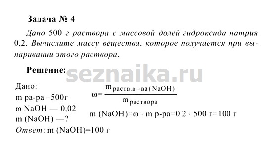 Ответ на задание 114 - ГДЗ по химии 8 класс Рудзитис, Фельдман