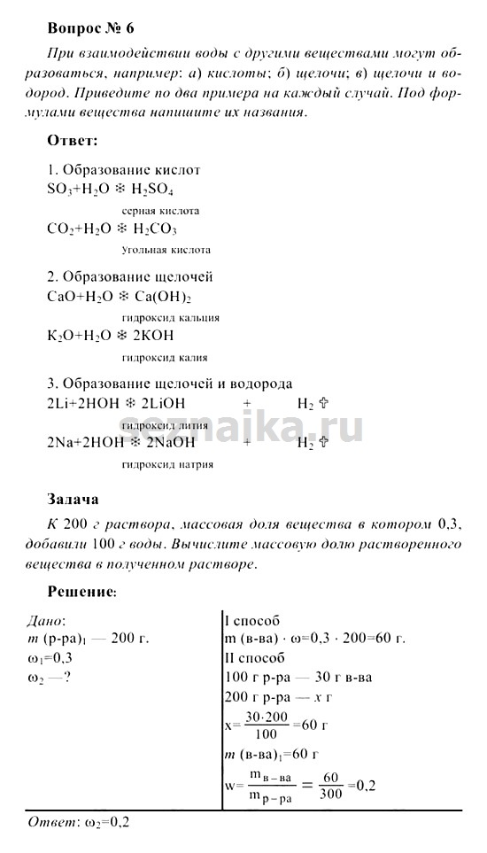 Ответ на задание 117 - ГДЗ по химии 8 класс Рудзитис, Фельдман