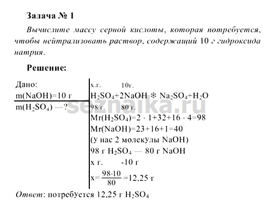 Ответ на задание 133 - ГДЗ по химии 8 класс Рудзитис, Фельдман