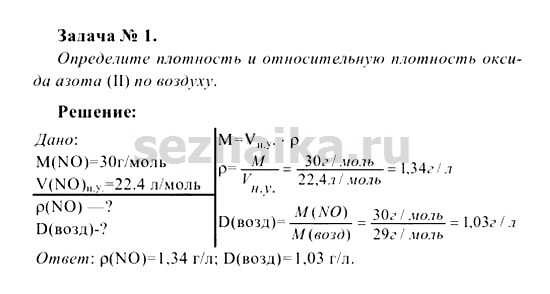 Ответ на задание 185 - ГДЗ по химии 8 класс Рудзитис, Фельдман
