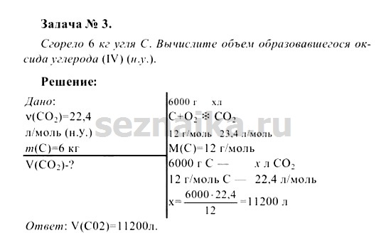 Ответ на задание 187 - ГДЗ по химии 8 класс Рудзитис, Фельдман