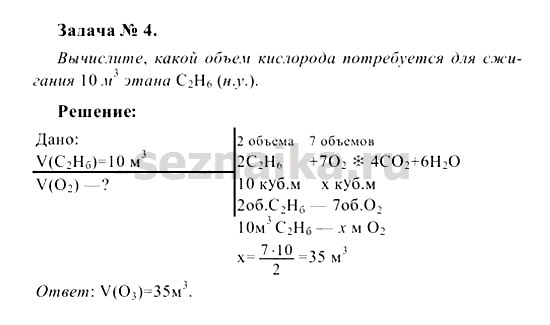 Ответ на задание 188 - ГДЗ по химии 8 класс Рудзитис, Фельдман