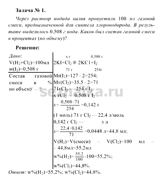 Ответ на задание 203 - ГДЗ по химии 8 класс Рудзитис, Фельдман