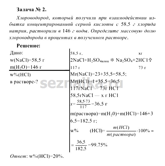 Ответ на задание 204 - ГДЗ по химии 8 класс Рудзитис, Фельдман