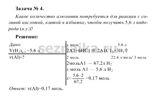 Ответ на задание 206 - ГДЗ по химии 8 класс Рудзитис, Фельдман
