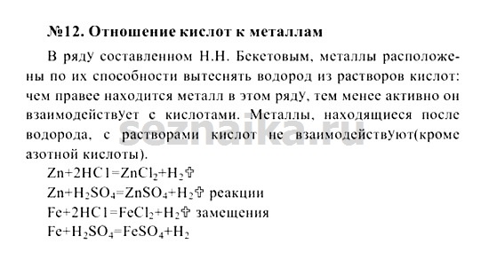 Ответ на задание 223 - ГДЗ по химии 8 класс Рудзитис, Фельдман
