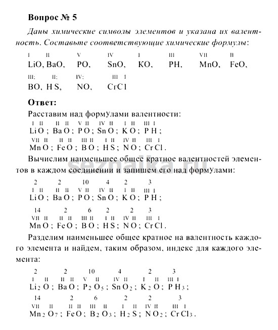 Ответ на задание 47 - ГДЗ по химии 8 класс Рудзитис, Фельдман