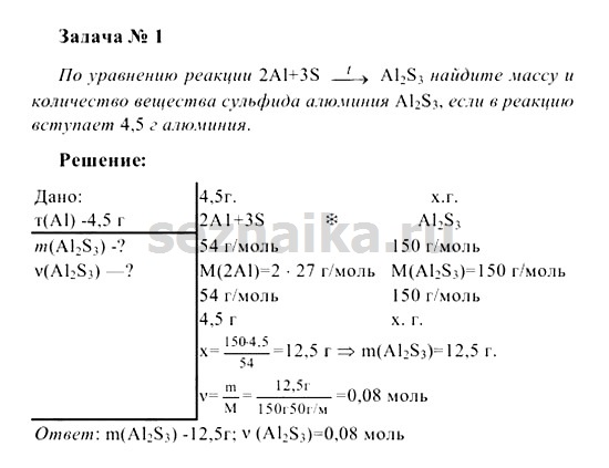 Ответ на задание 67 - ГДЗ по химии 8 класс Рудзитис, Фельдман