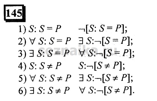 Ответ на задание 145 - ГДЗ по математике 6 класс Дорофеев. Часть 1