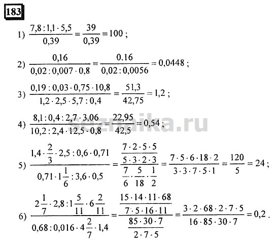 Ответ на задание 183 - ГДЗ по математике 6 класс Дорофеев. Часть 1