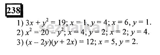 Ответ на задание 238 - ГДЗ по математике 6 класс Дорофеев. Часть 1