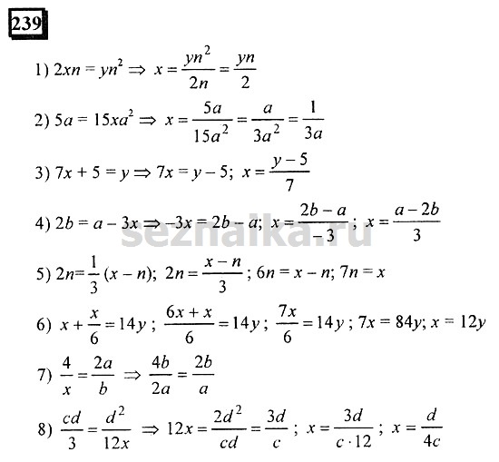 Ответ на задание 239 - ГДЗ по математике 6 класс Дорофеев. Часть 1