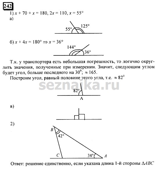 Ответ на задание 242 - ГДЗ по математике 6 класс Дорофеев. Часть 1