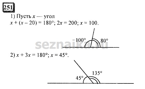 Ответ на задание 251 - ГДЗ по математике 6 класс Дорофеев. Часть 1