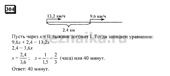 Ответ на задание 304 - ГДЗ по математике 6 класс Дорофеев. Часть 1