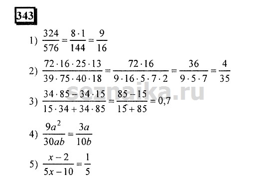 Ответ на задание 342 - ГДЗ по математике 6 класс Дорофеев. Часть 1