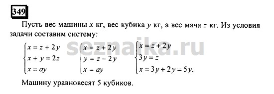 Ответ на задание 348 - ГДЗ по математике 6 класс Дорофеев. Часть 1