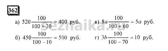 Ответ на задание 361 - ГДЗ по математике 6 класс Дорофеев. Часть 1