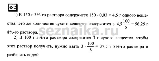 Ответ на задание 381 - ГДЗ по математике 6 класс Дорофеев. Часть 1
