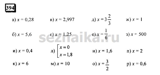 Ответ на задание 393 - ГДЗ по математике 6 класс Дорофеев. Часть 1