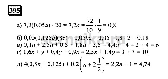 Ответ на задание 394 - ГДЗ по математике 6 класс Дорофеев. Часть 1