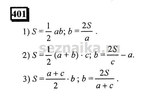 Ответ на задание 400 - ГДЗ по математике 6 класс Дорофеев. Часть 1