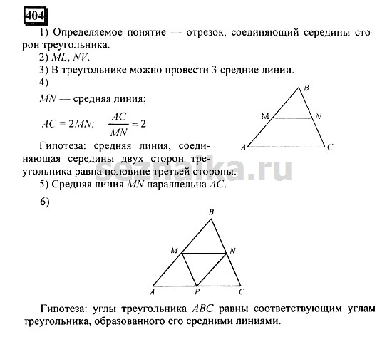 Ответ на задание 403 - ГДЗ по математике 6 класс Дорофеев. Часть 1