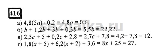 Ответ на задание 415 - ГДЗ по математике 6 класс Дорофеев. Часть 1