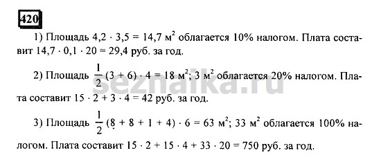 Ответ на задание 419 - ГДЗ по математике 6 класс Дорофеев. Часть 1