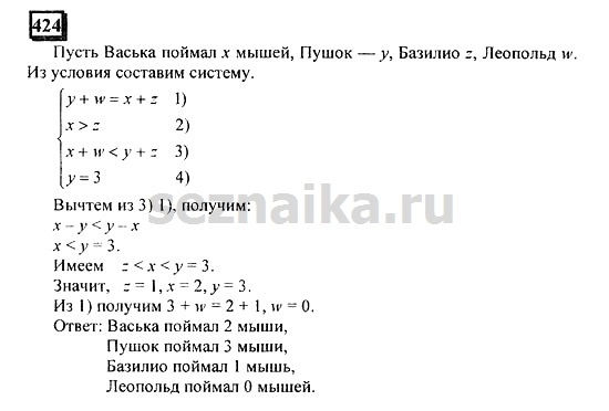 Ответ на задание 423 - ГДЗ по математике 6 класс Дорофеев. Часть 1