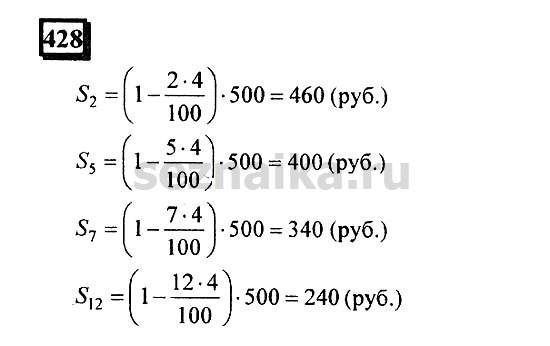 Ответ на задание 427 - ГДЗ по математике 6 класс Дорофеев. Часть 1