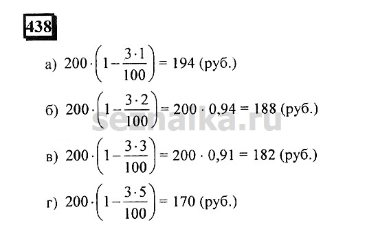 Ответ на задание 437 - ГДЗ по математике 6 класс Дорофеев. Часть 1