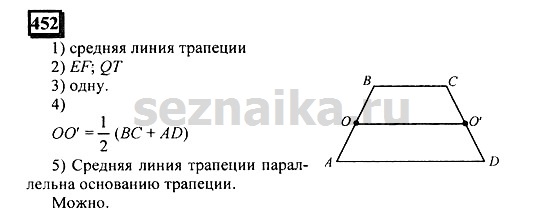 Ответ на задание 451 - ГДЗ по математике 6 класс Дорофеев. Часть 1