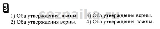 Ответ на задание 5 - ГДЗ по математике 6 класс Дорофеев. Часть 1