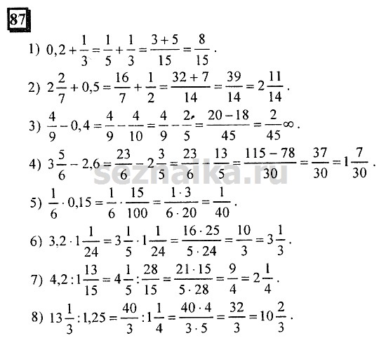 Ответ на задание 87 - ГДЗ по математике 6 класс Дорофеев. Часть 1