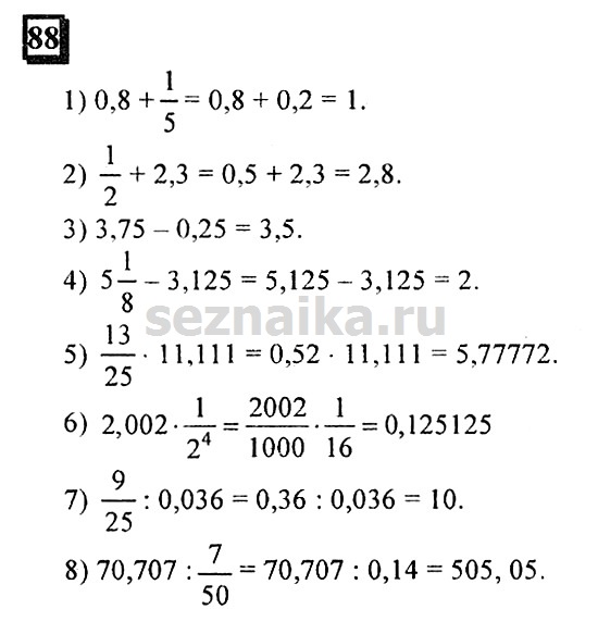 Ответ на задание 88 - ГДЗ по математике 6 класс Дорофеев. Часть 1