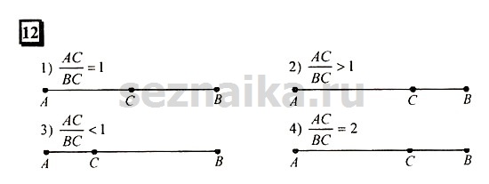 Ответ на задание 12 - ГДЗ по математике 6 класс Дорофеев. Часть 2