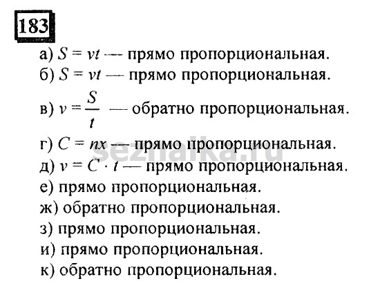 Ответ на задание 183 - ГДЗ по математике 6 класс Дорофеев. Часть 2