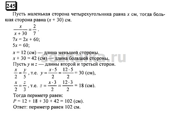Ответ на задание 245 - ГДЗ по математике 6 класс Дорофеев. Часть 2