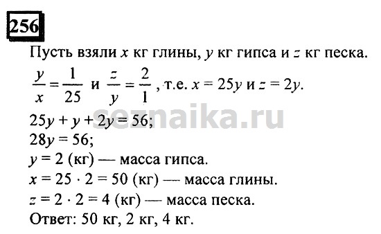 Ответ на задание 256 - ГДЗ по математике 6 класс Дорофеев. Часть 2