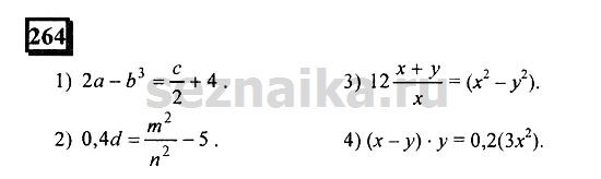 Ответ на задание 264 - ГДЗ по математике 6 класс Дорофеев. Часть 2