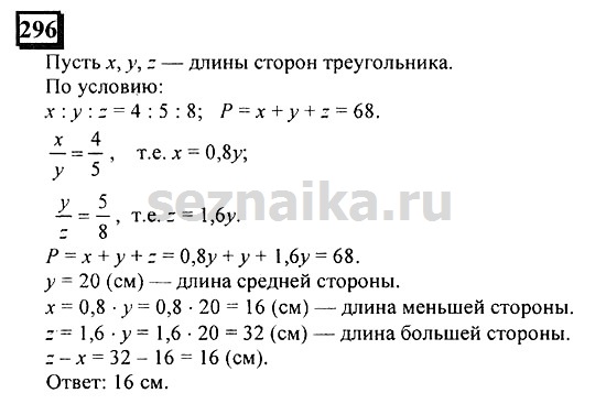Ответ на задание 294 - ГДЗ по математике 6 класс Дорофеев. Часть 2