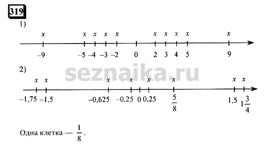 Ответ на задание 317 - ГДЗ по математике 6 класс Дорофеев. Часть 2