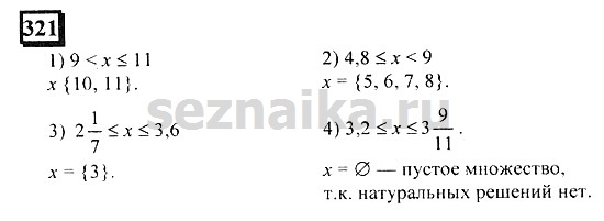 Ответ на задание 319 - ГДЗ по математике 6 класс Дорофеев. Часть 2
